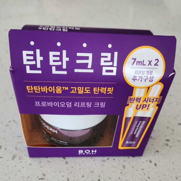 BIOHEAL BOH Probioderm Firming Cream Special Set. (Korean brand) NEW in Box - Picture 2 of 8